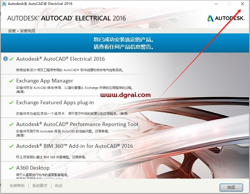 AutoCAD Electrical 2016下载地址与CAD电气版2016安装教程