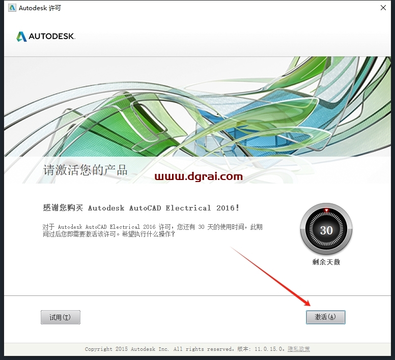 AutoCAD Electrical 2016下载地址与CAD电气版2016安装教程