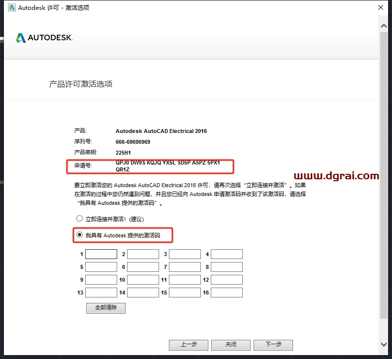 AutoCAD Electrical 2016下载地址与CAD电气版2016安装教程