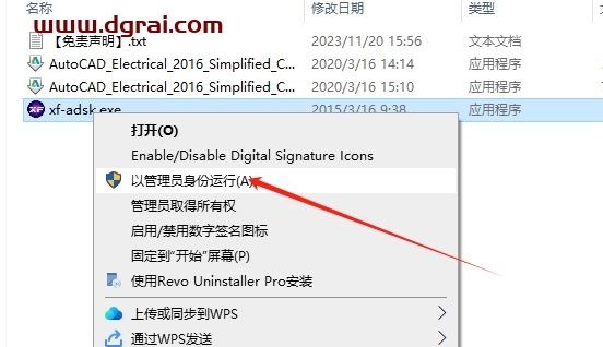 AutoCAD Electrical 2016下载地址与CAD电气版2016安装教程