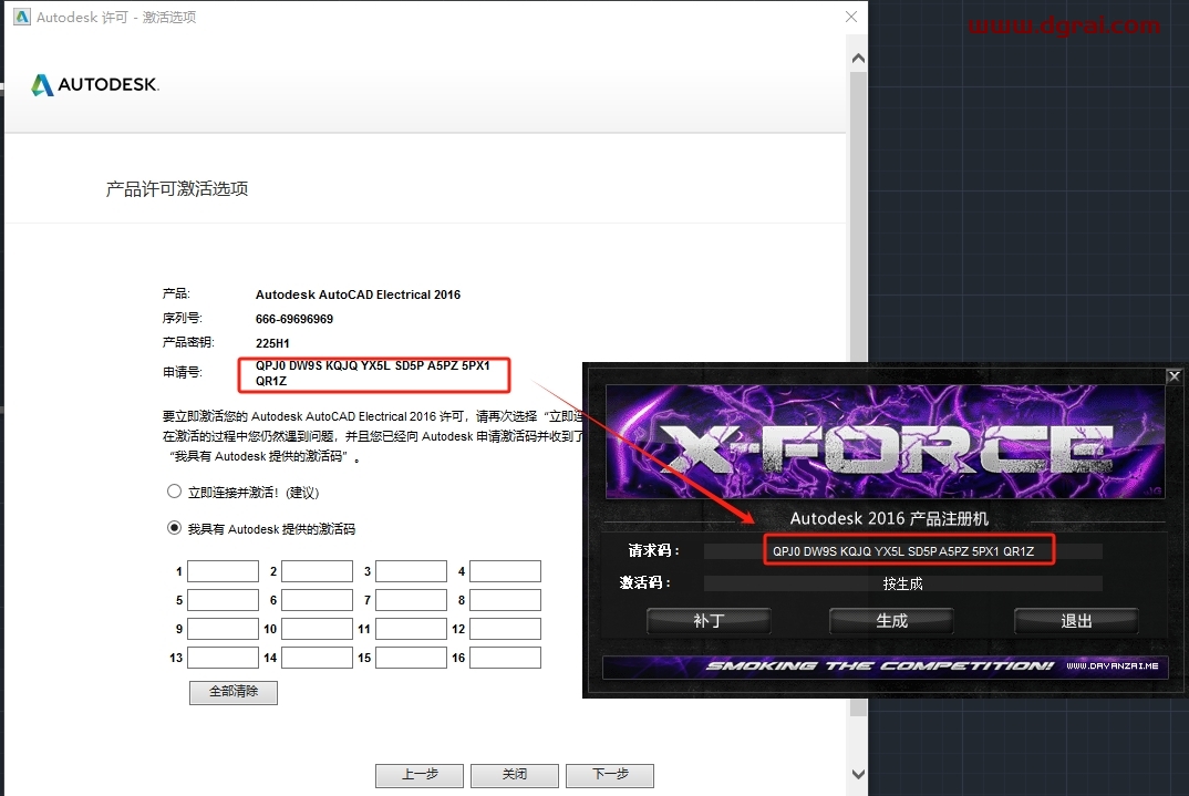 AutoCAD Electrical 2016下载地址与CAD电气版2016安装教程