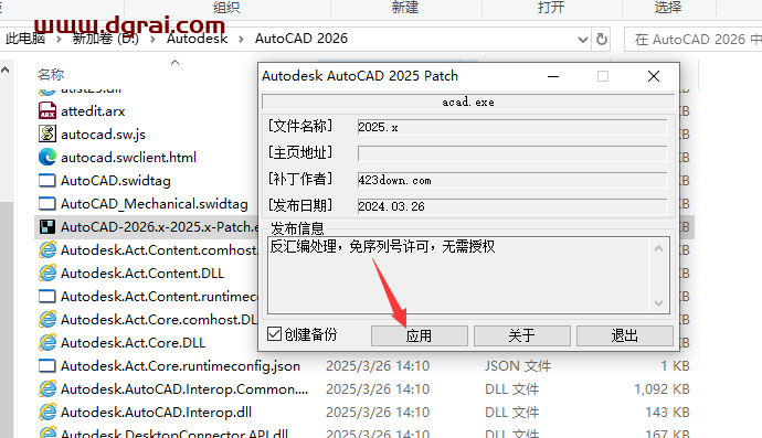 AutoCAD Mechanical 2026下载与CAD机械版 2026安装教程