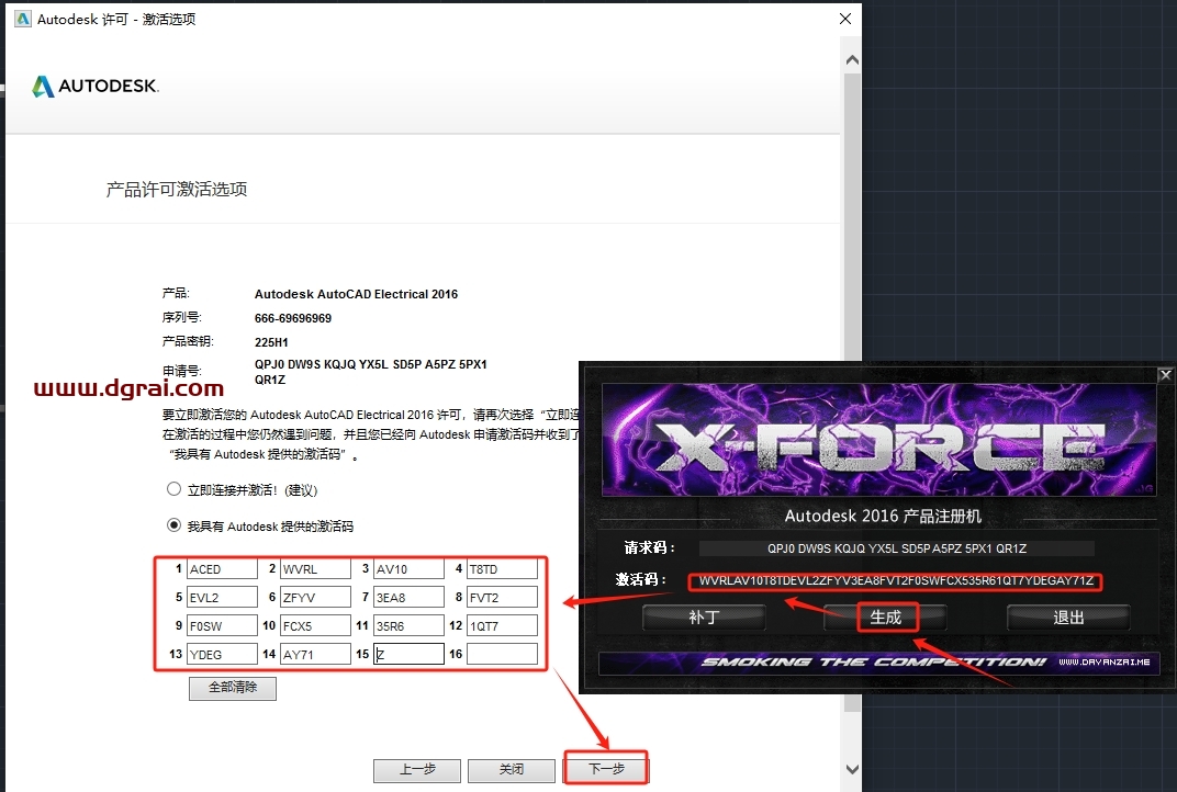 AutoCAD Electrical 2016下载地址与CAD电气版2016安装教程