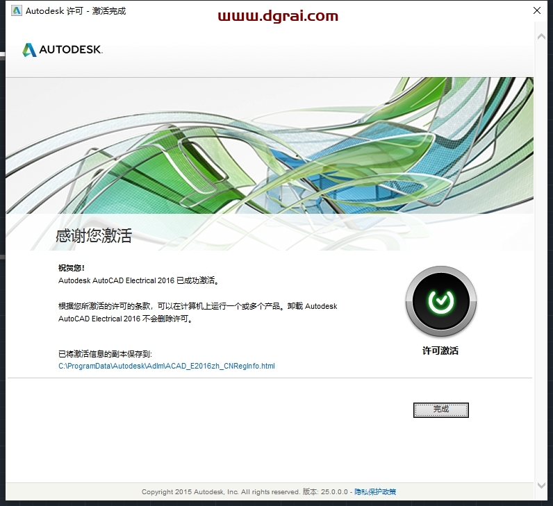 AutoCAD Electrical 2016下载地址与CAD电气版2016安装教程