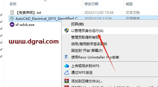 AutoCAD Electrical 2015汉化版下载与CAD电气版2015安装教程