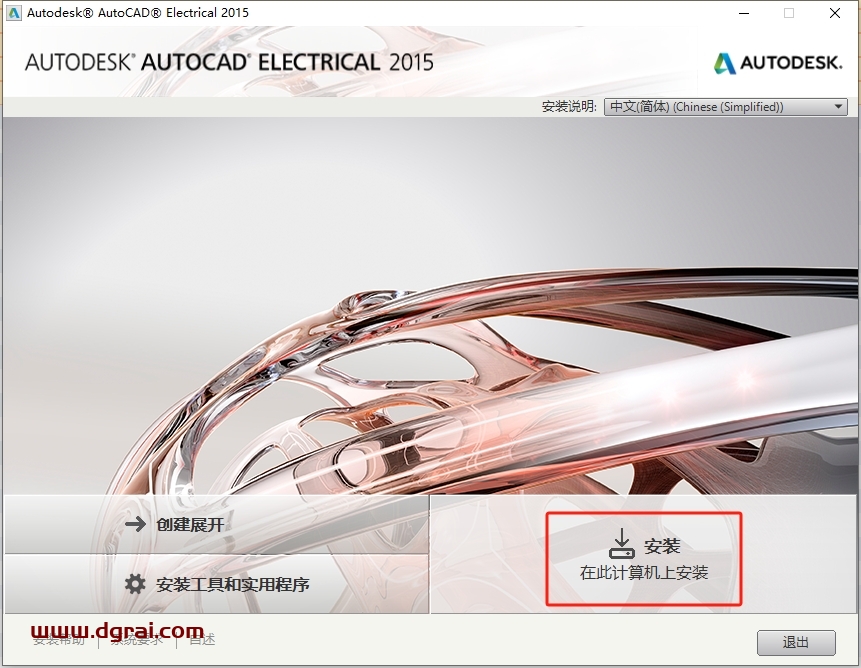 AutoCAD Electrical 2015汉化版下载与CAD电气版2015安装教程