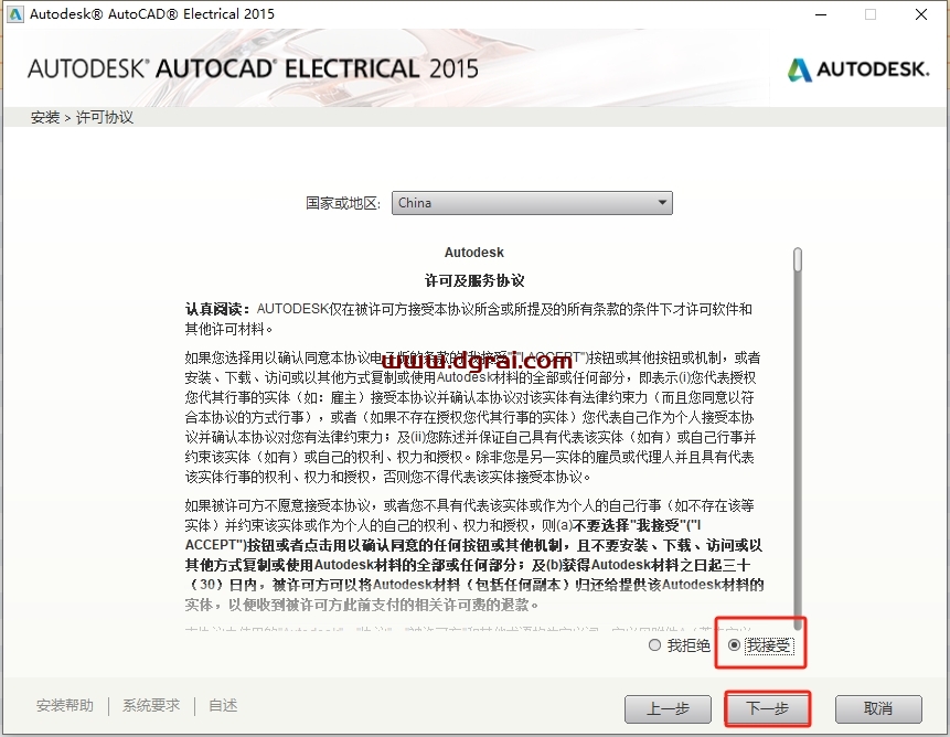 AutoCAD Electrical 2015汉化版下载与CAD电气版2015安装教程