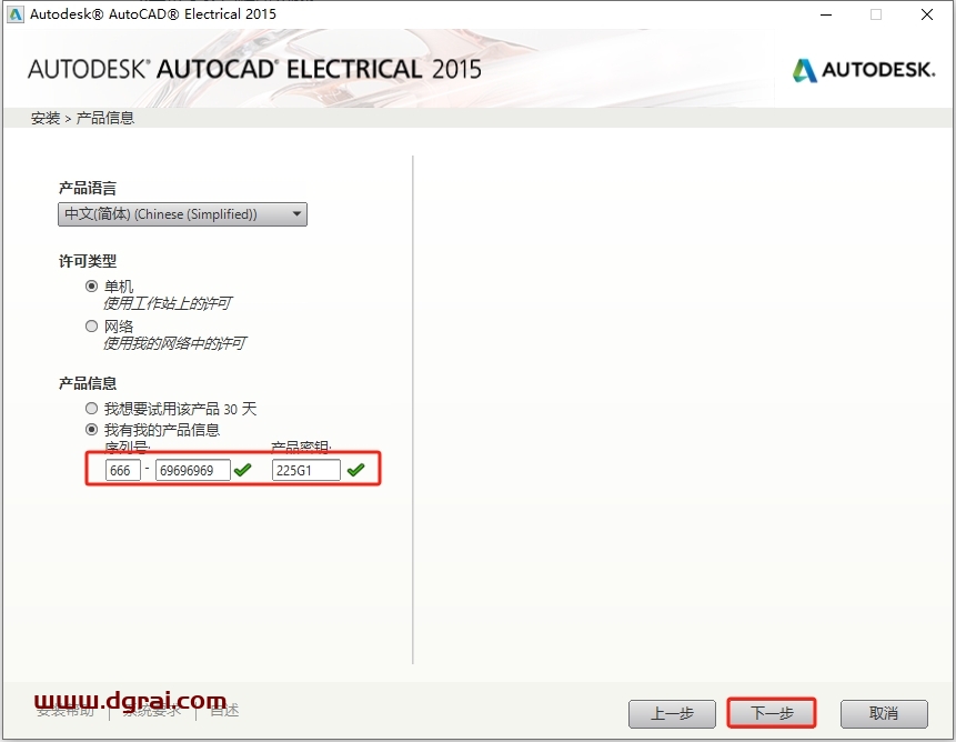 AutoCAD Electrical 2015汉化版下载与CAD电气版2015安装教程