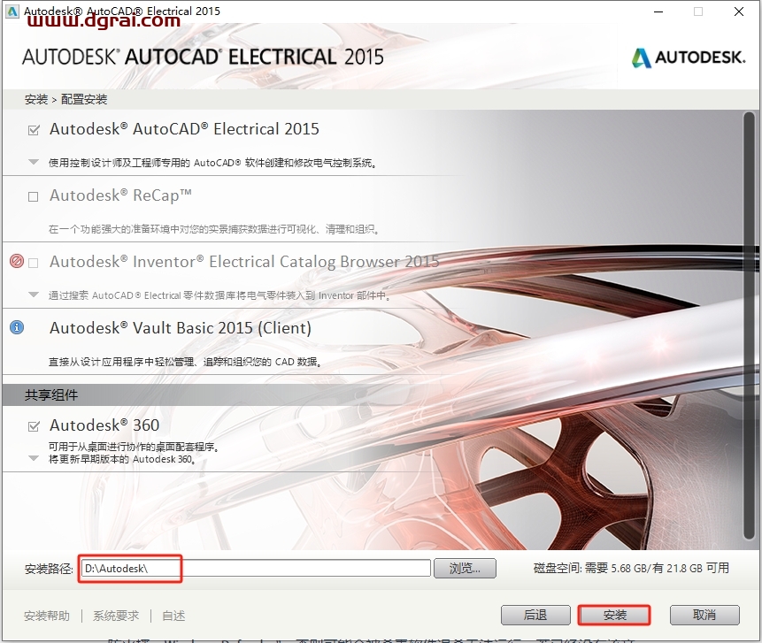 AutoCAD Electrical 2015汉化版下载与CAD电气版2015安装教程