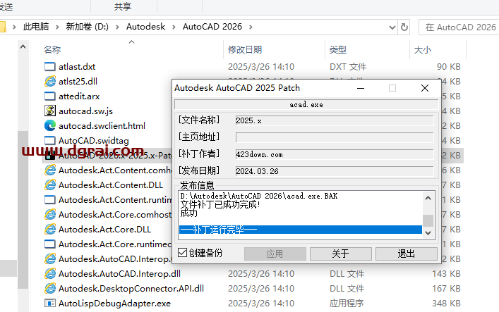 AutoCAD Mechanical 2026下载与CAD机械版 2026安装教程