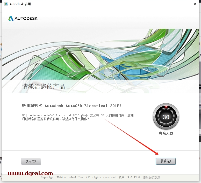 AutoCAD Electrical 2015汉化版下载与CAD电气版2015安装教程