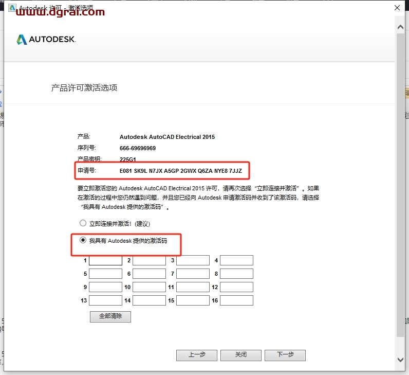 AutoCAD Electrical 2015汉化版下载与CAD电气版2015安装教程