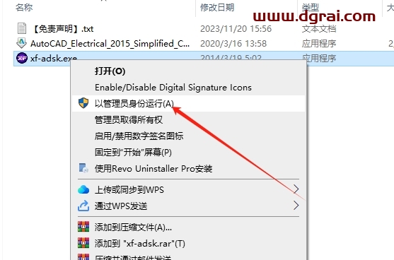 AutoCAD Electrical 2015汉化版下载与CAD电气版2015安装教程