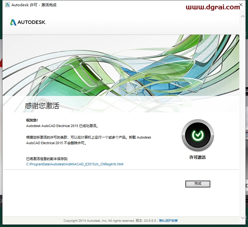 AutoCAD Electrical 2015汉化版下载与CAD电气版2015安装教程