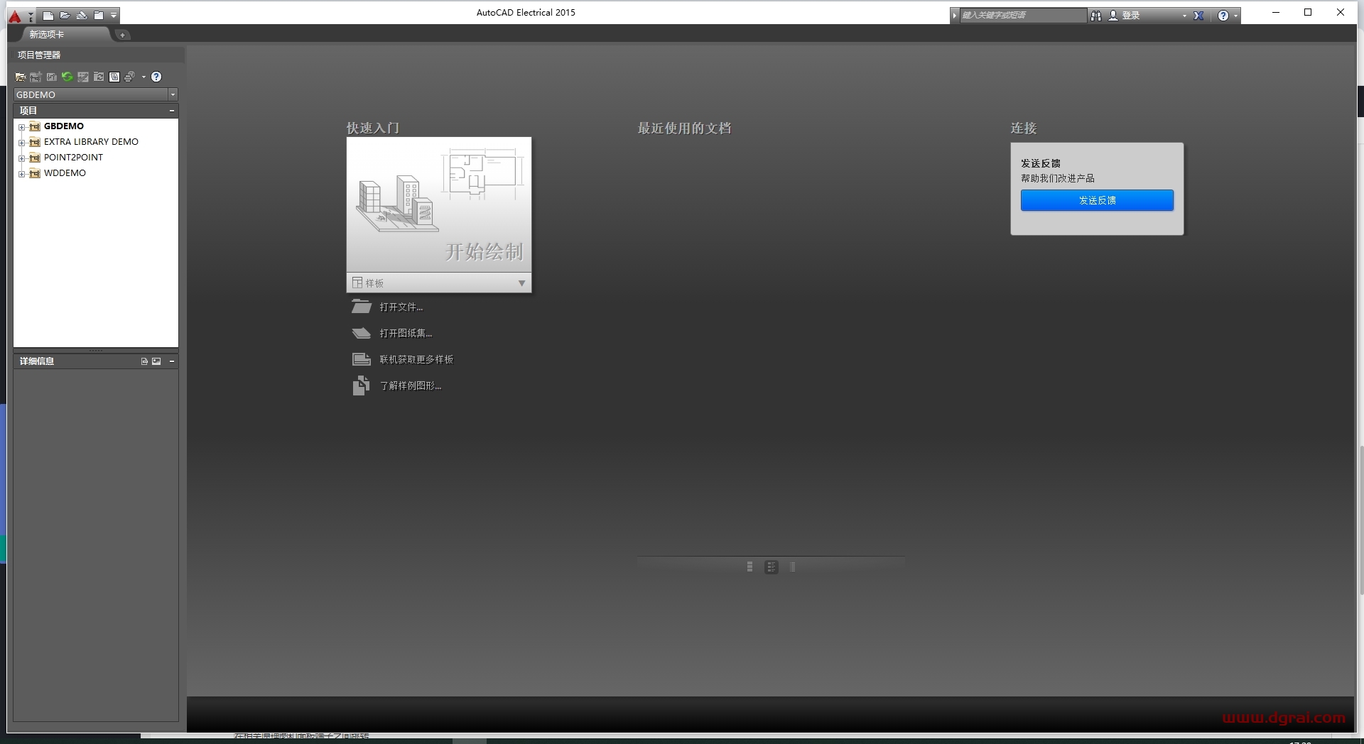AutoCAD Electrical 2015汉化版下载与CAD电气版2015安装教程