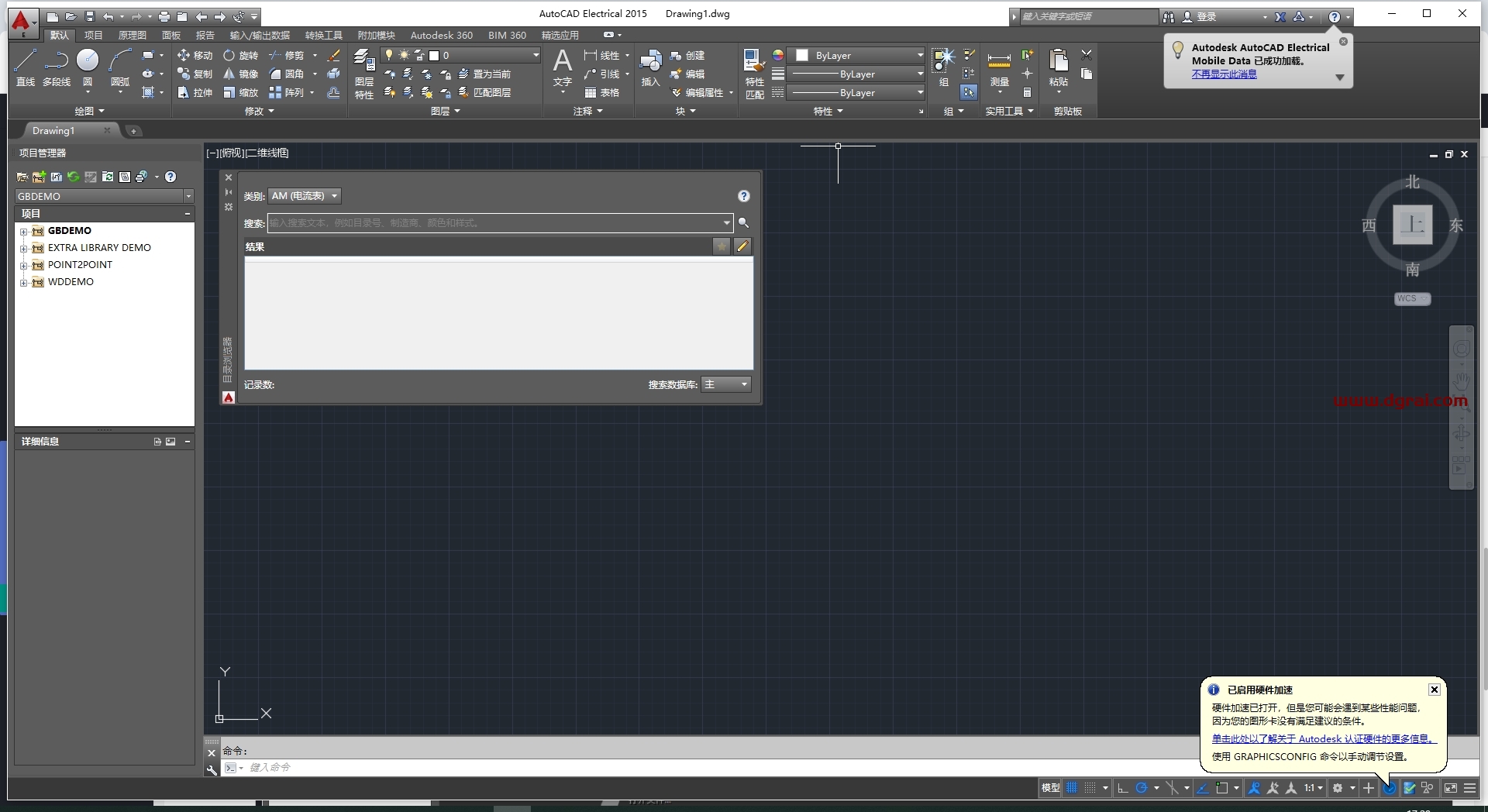 AutoCAD Electrical 2015汉化版下载与CAD电气版2015安装教程