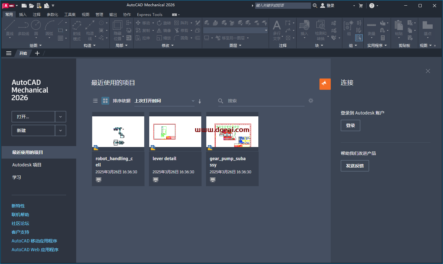 AutoCAD Mechanical 2026下载与CAD机械版 2026安装教程
