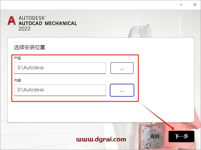 Autodesk AutoCAD Mechanical 2022下载与cad机械版2022安装教程