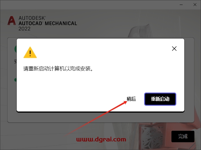 Autodesk AutoCAD Mechanical 2022下载与cad机械版2022安装教程
