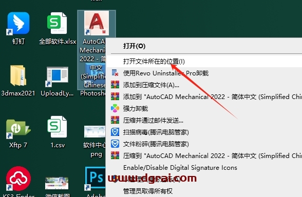 Autodesk AutoCAD Mechanical 2022下载与cad机械版2022安装教程