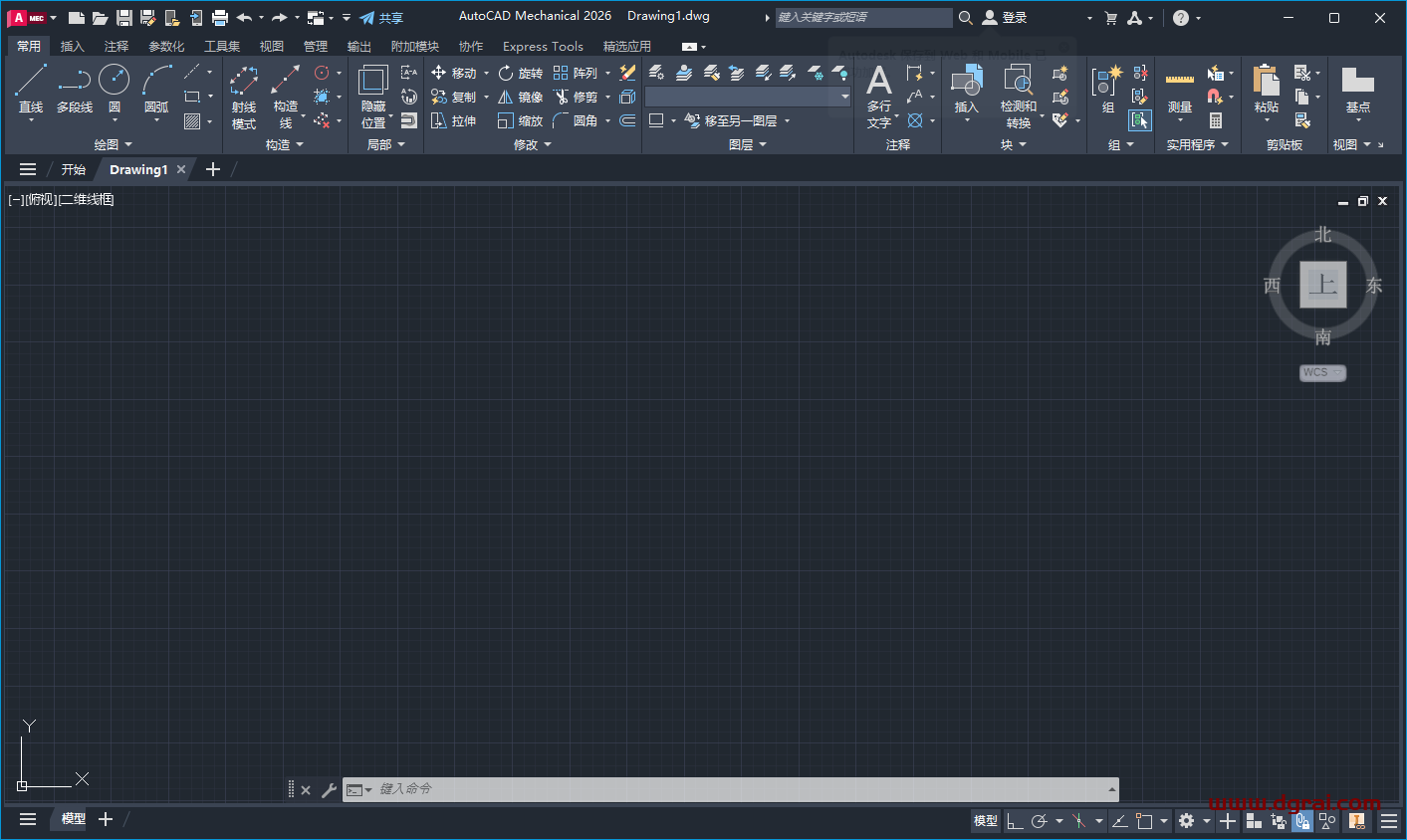 AutoCAD Mechanical 2026下载与CAD机械版 2026安装教程