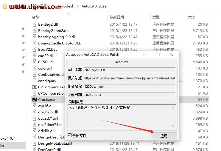 Autodesk AutoCAD Mechanical 2022下载与cad机械版2022安装教程