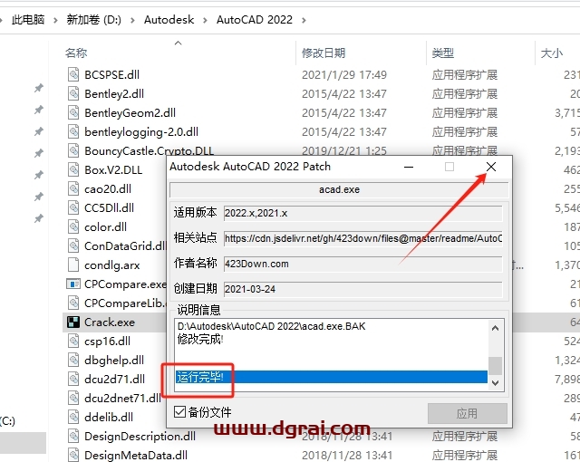 Autodesk AutoCAD Mechanical 2022下载与cad机械版2022安装教程