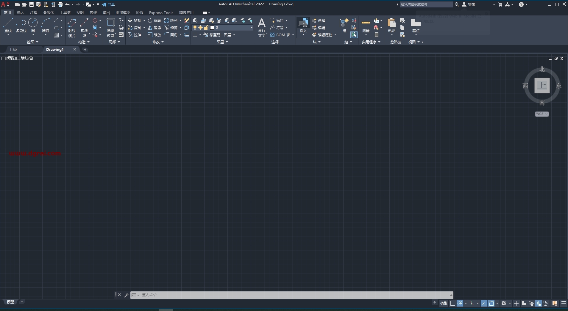 Autodesk AutoCAD Mechanical 2022下载与cad机械版2022安装教程