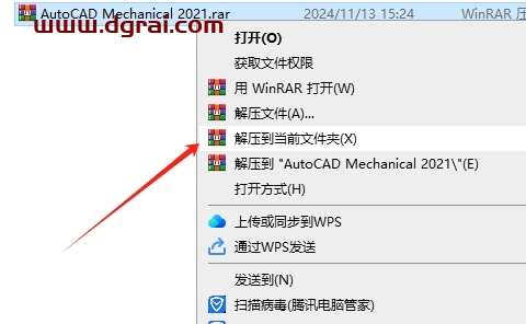 AutoCAD Mechanical 2021简体中文版下载与安装教程