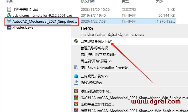 AutoCAD Mechanical 2021简体中文版下载与安装教程