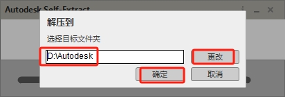 AutoCAD Mechanical 2021简体中文版下载与安装教程