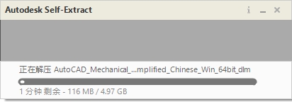 AutoCAD Mechanical 2021简体中文版下载与安装教程