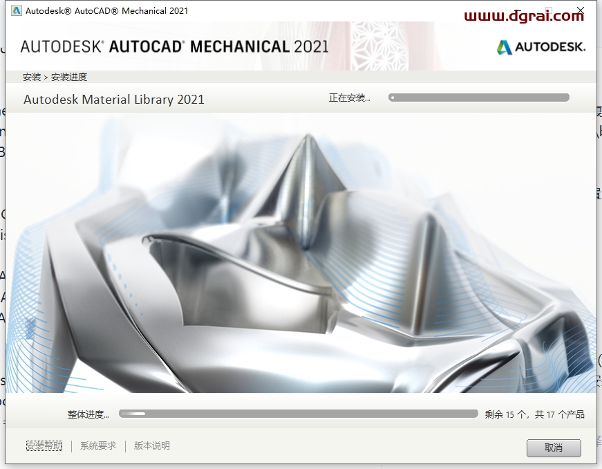AutoCAD Mechanical 2021简体中文版下载与安装教程