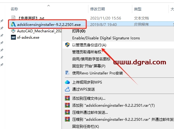 AutoCAD Mechanical 2021简体中文版下载与安装教程