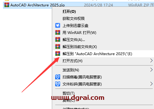 AutoCAD Architecture 2025简体中文版下载与CAD建筑版2025安装教程