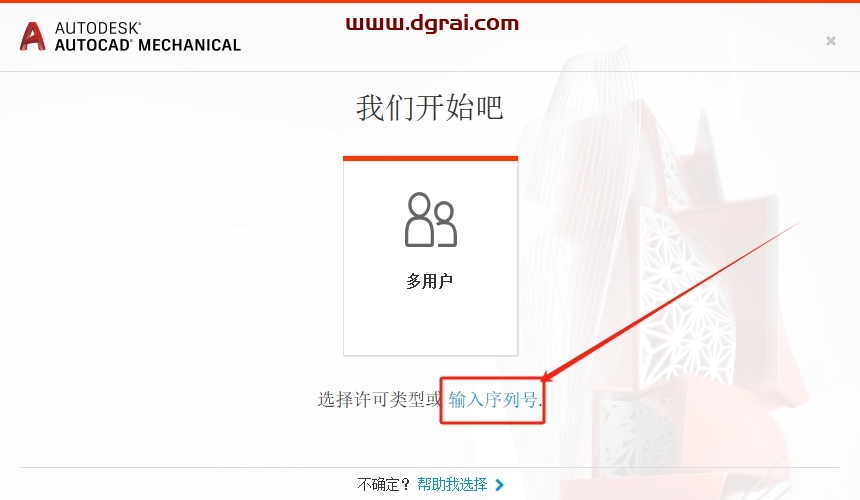 AutoCAD Mechanical 2021简体中文版下载与安装教程