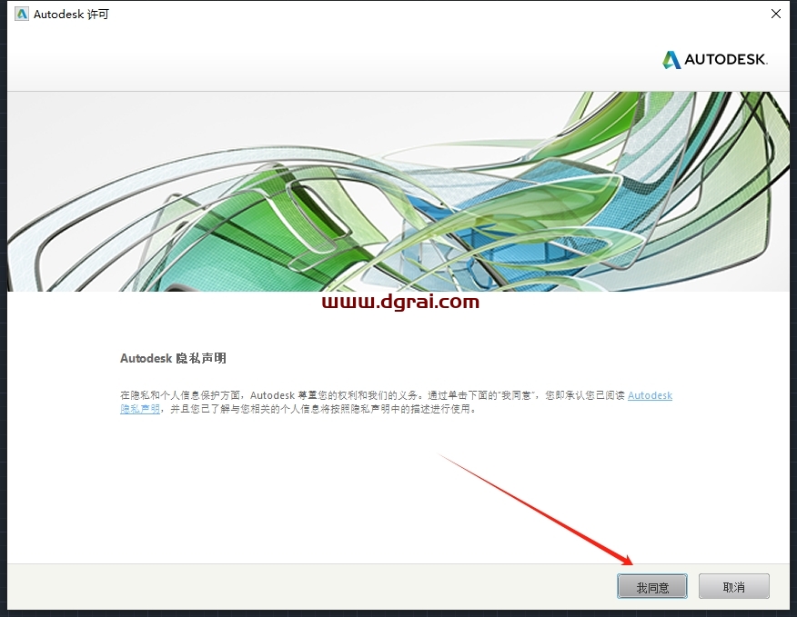 AutoCAD Mechanical 2021简体中文版下载与安装教程