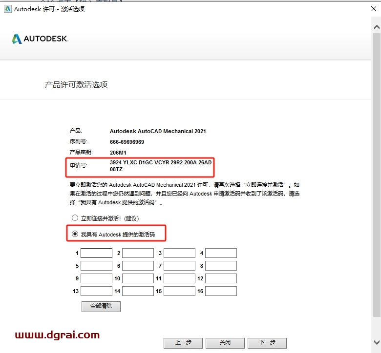 AutoCAD Mechanical 2021简体中文版下载与安装教程