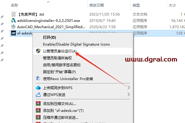 AutoCAD Mechanical 2021简体中文版下载与安装教程