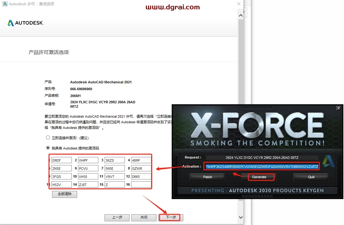 AutoCAD Mechanical 2021简体中文版下载与安装教程