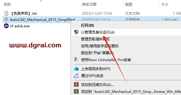 AutoCAD Mechanical 2015下载地址与CAD机械版2015安装教程