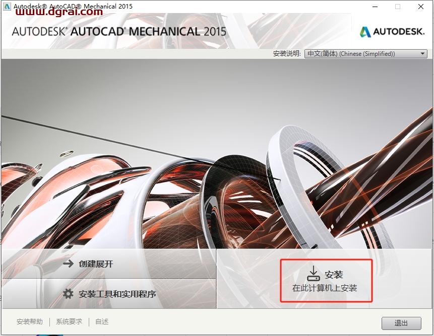 AutoCAD Mechanical 2015下载地址与CAD机械版2015安装教程