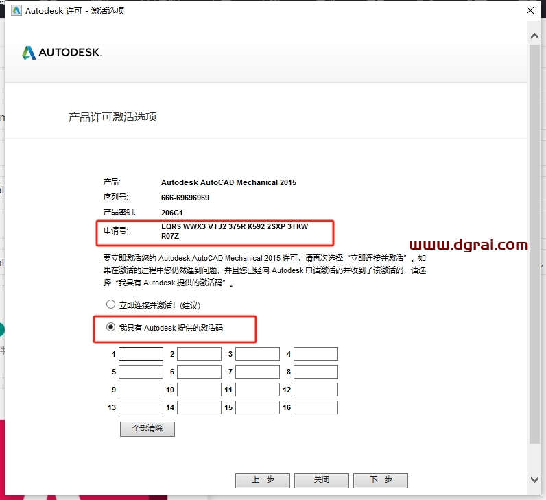 AutoCAD Mechanical 2015下载地址与CAD机械版2015安装教程