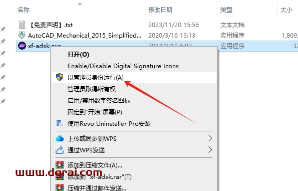 AutoCAD Mechanical 2015下载地址与CAD机械版2015安装教程