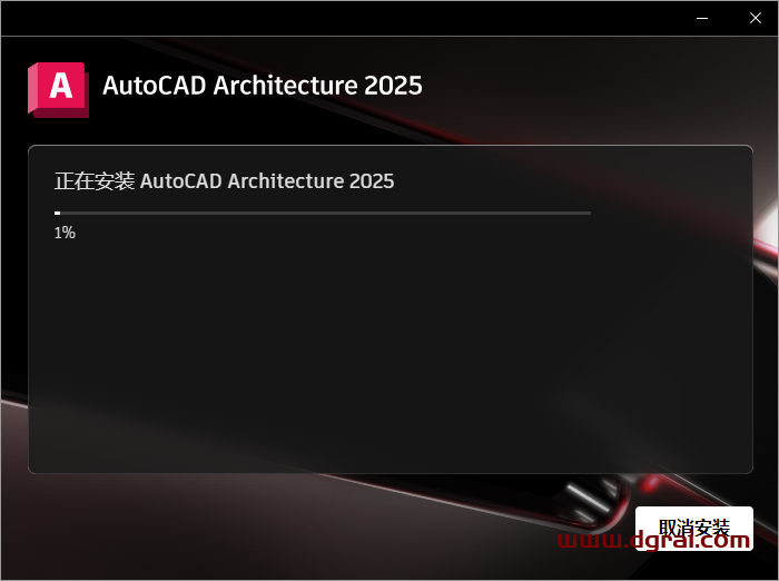 AutoCAD Architecture 2025简体中文版下载与CAD建筑版2025安装教程