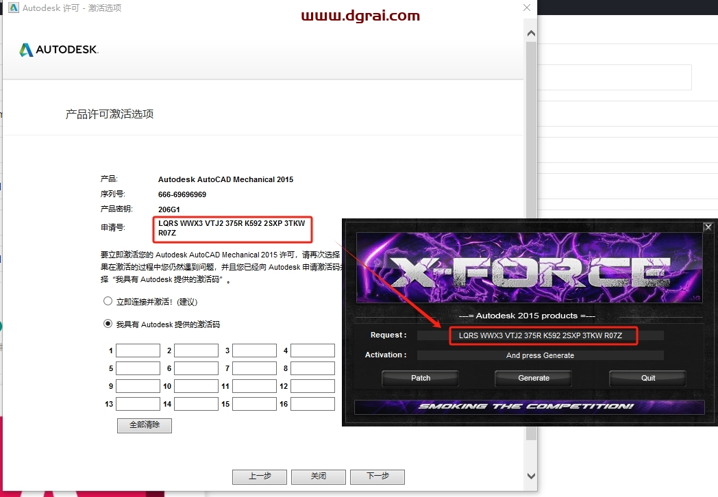 AutoCAD Mechanical 2015下载地址与CAD机械版2015安装教程