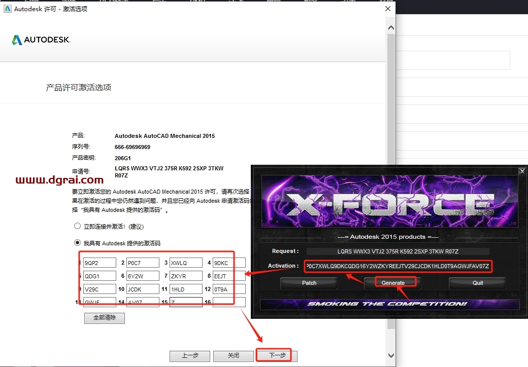 AutoCAD Mechanical 2015下载地址与CAD机械版2015安装教程