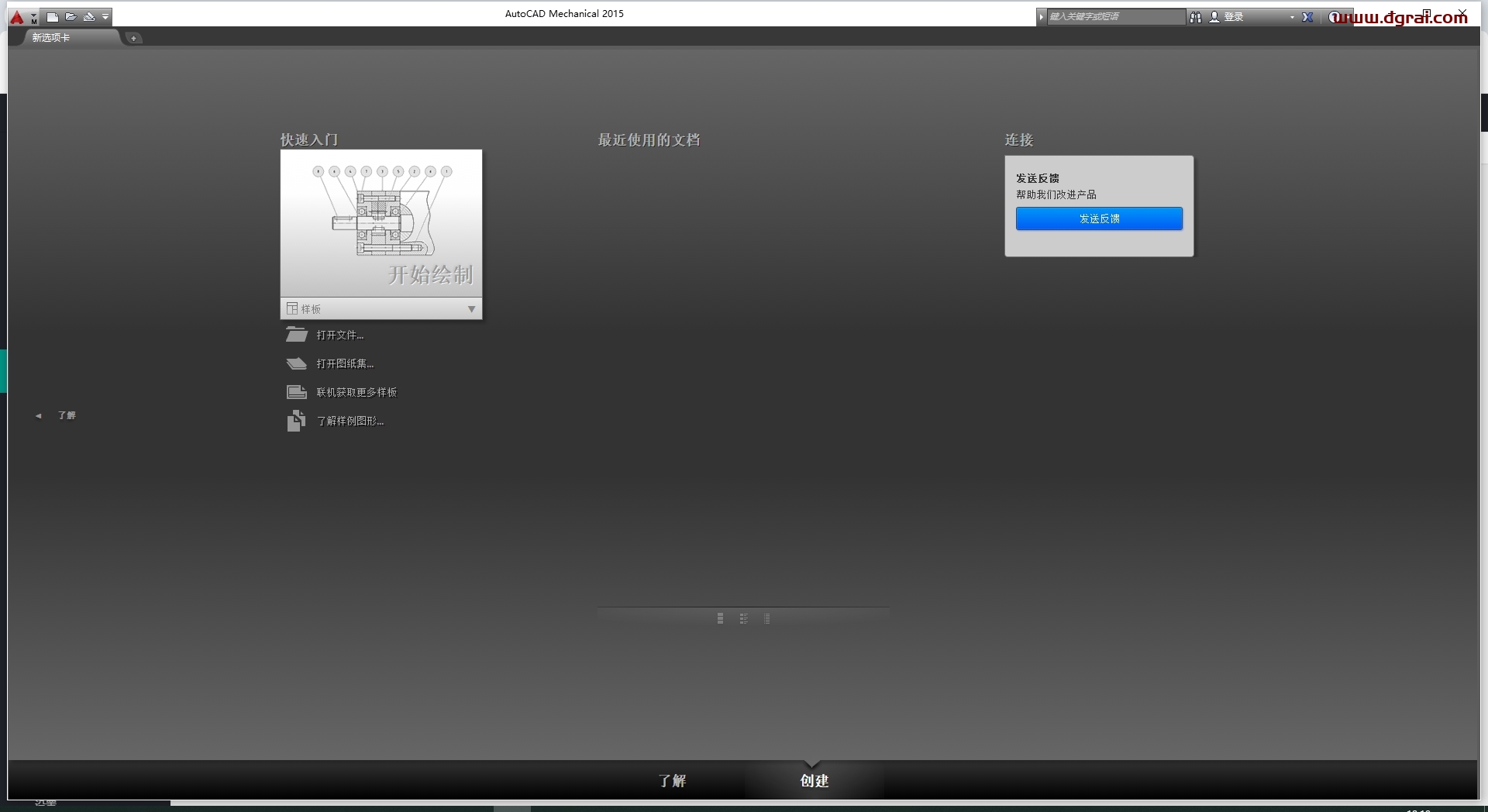 AutoCAD Mechanical 2015下载地址与CAD机械版2015安装教程