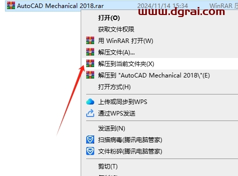 AutoCAD Mechanical 2018完整版下载与安装教程