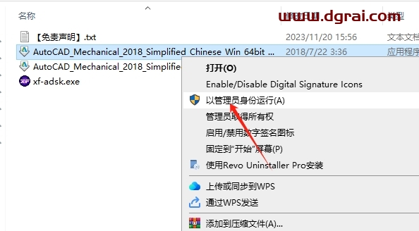 AutoCAD Mechanical 2018完整版下载与安装教程